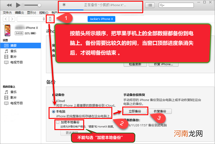 微信聊天记录一键成书 微信聊天记录一键全选