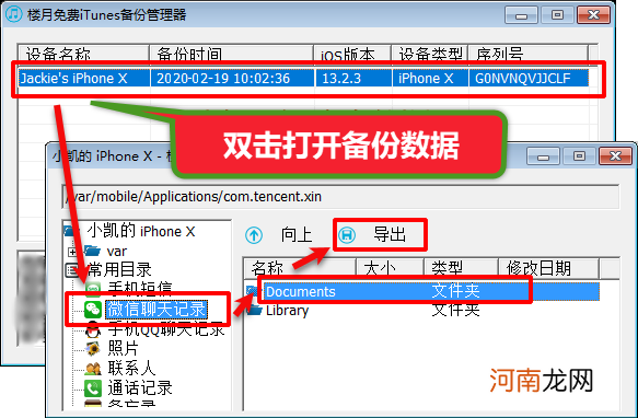 微信聊天记录一键成书 微信聊天记录一键全选