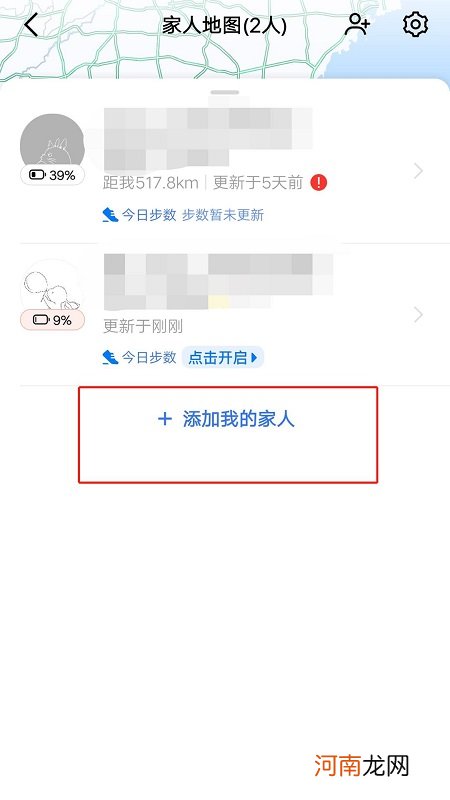 两个vivo手机怎么互相定位 vivo手机能不能互相定位