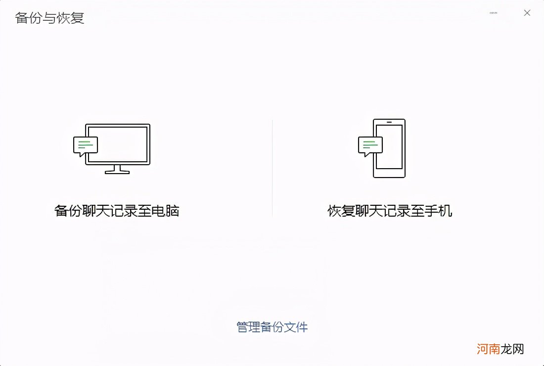 查询微信聊天记录的软件 什么软件可以看到微信聊天记录