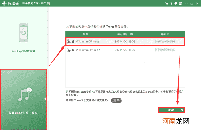 黑客远程微信聊天记录 聊天记录如何恢复