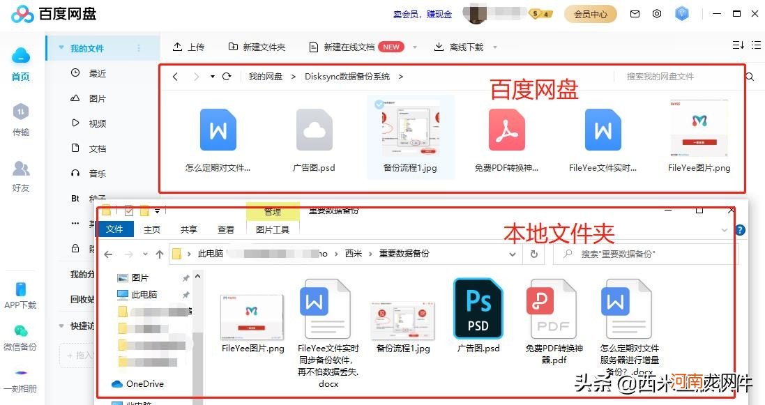 微信同步怎么样做 同步微信软件是真的吗