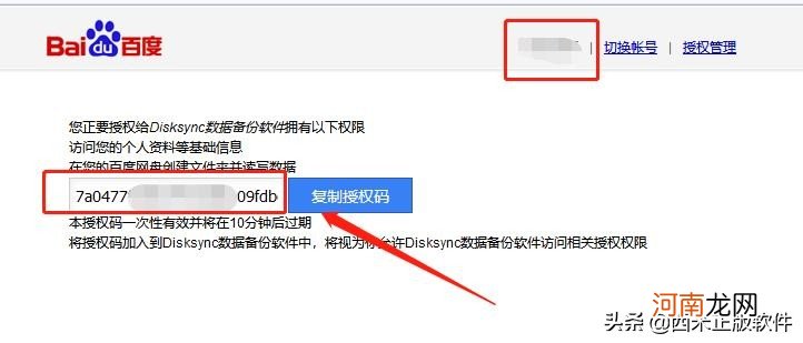 微信同步怎么样做 同步微信软件是真的吗