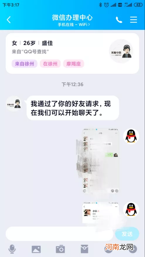 微信聊天记录快速全选 感觉老公出轨怎么找回记录