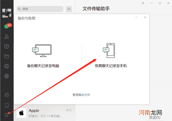 微信查3年前聊天记录 微信上怎么找聊天记录