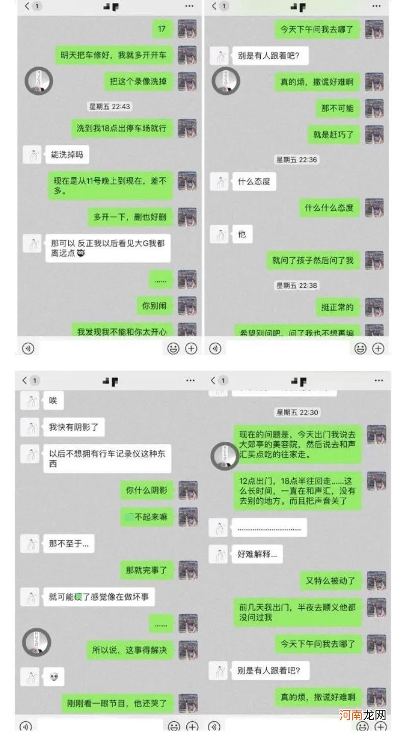 老婆聊天记录 查找妻子出轨聊天记录