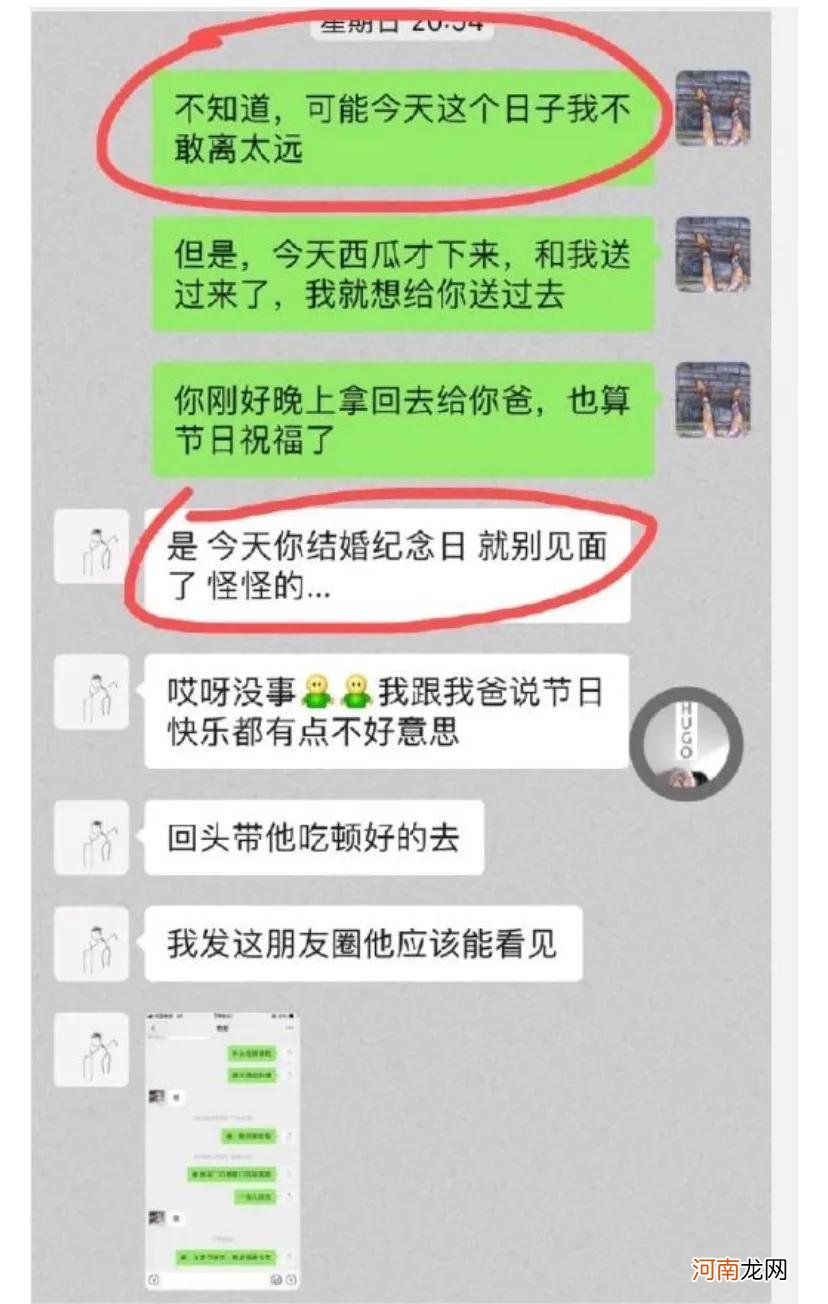 老婆聊天记录 查找妻子出轨聊天记录