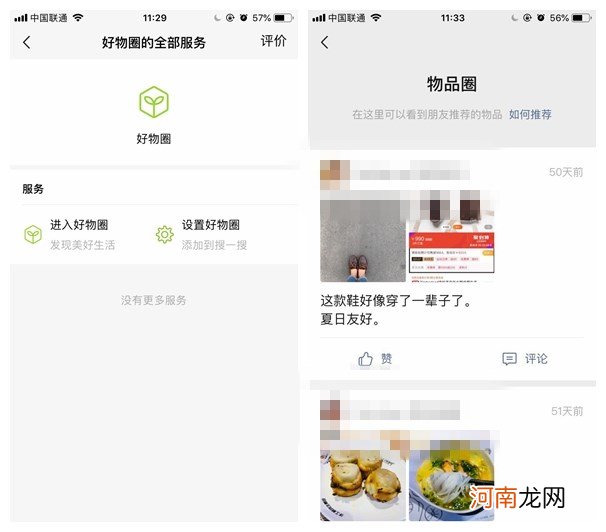 怎么搜索有表情的微信名 微信以表情搜表情