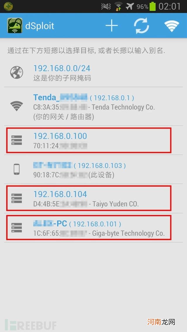 专业黑客24小时接单微信 黑客教你入侵别人手机