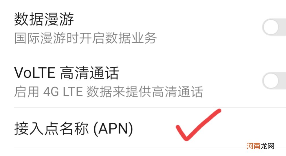 apn怎么设置网速快 手机网卡怎么办