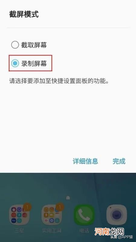 微课录屏软件哪个好 免费录屏软件哪个好