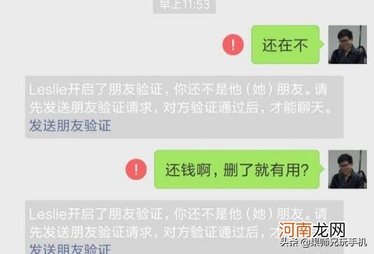 2021微信更新双向删除 想让对方把聊天记录删了