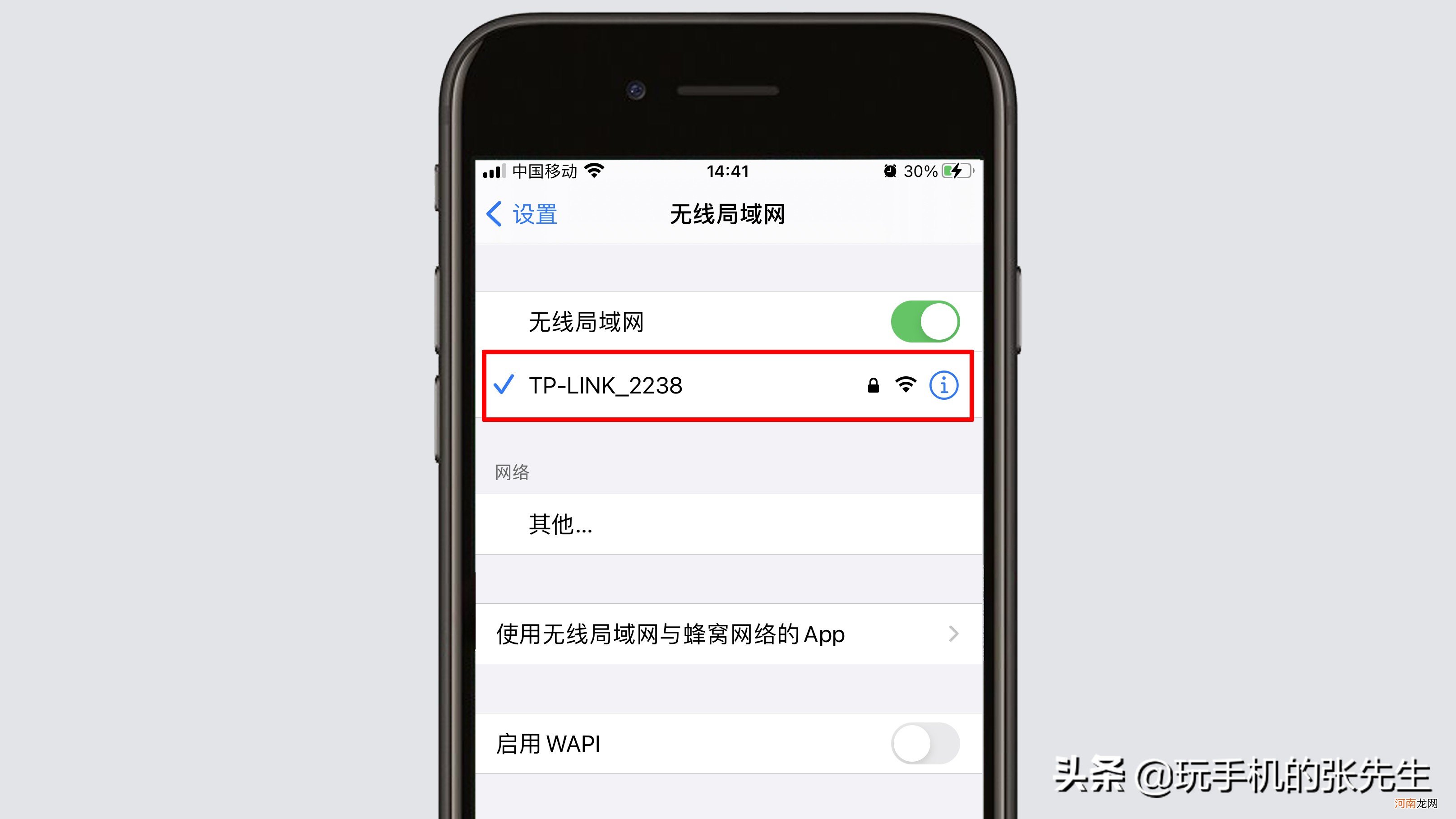 手机修改wifi密码软件 家里wifi密码怎么改用手机