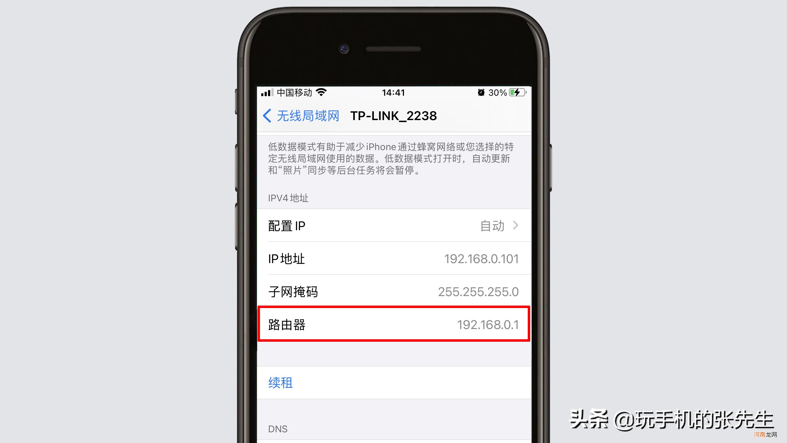 手机修改wifi密码软件 家里wifi密码怎么改用手机