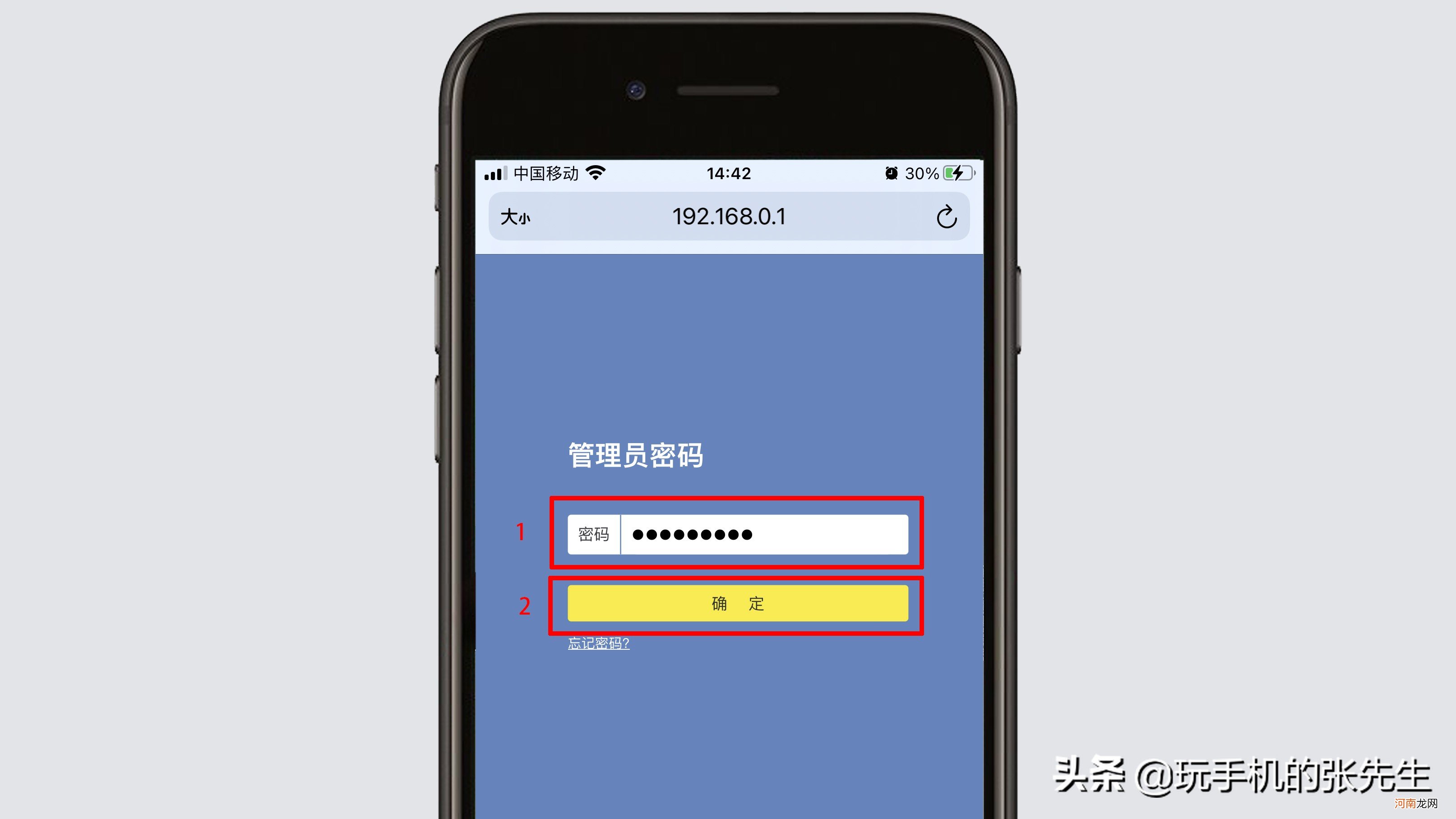 手机修改wifi密码软件 家里wifi密码怎么改用手机