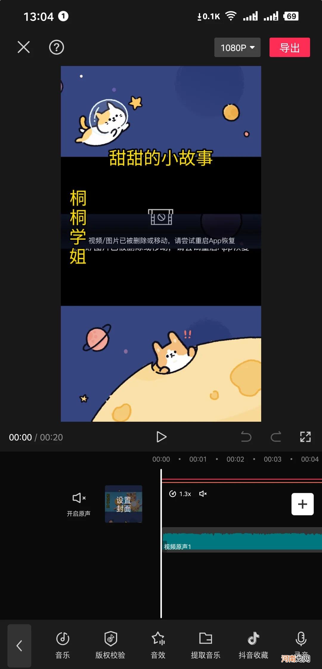 免费配音软件app 免费配音软件