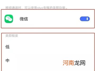 微信视频美颜怎么设置方法 微信美颜视频怎么设置
