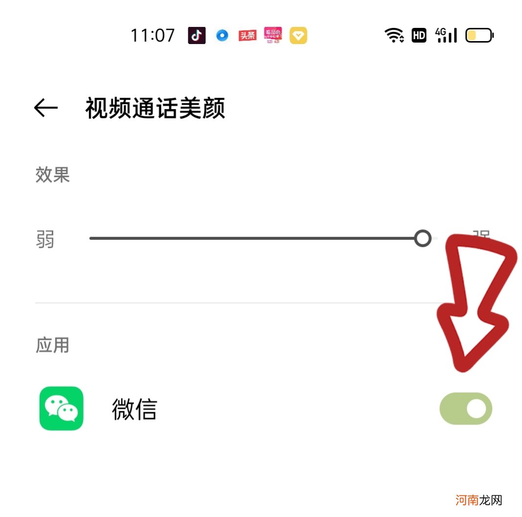 苹果微信视频怎么开美颜 苹果微信视频怎么美颜