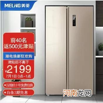 中国十大冰箱品牌排行榜名单 冰箱什么牌子好