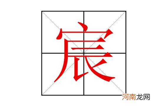 带宸字男孩名字洋气