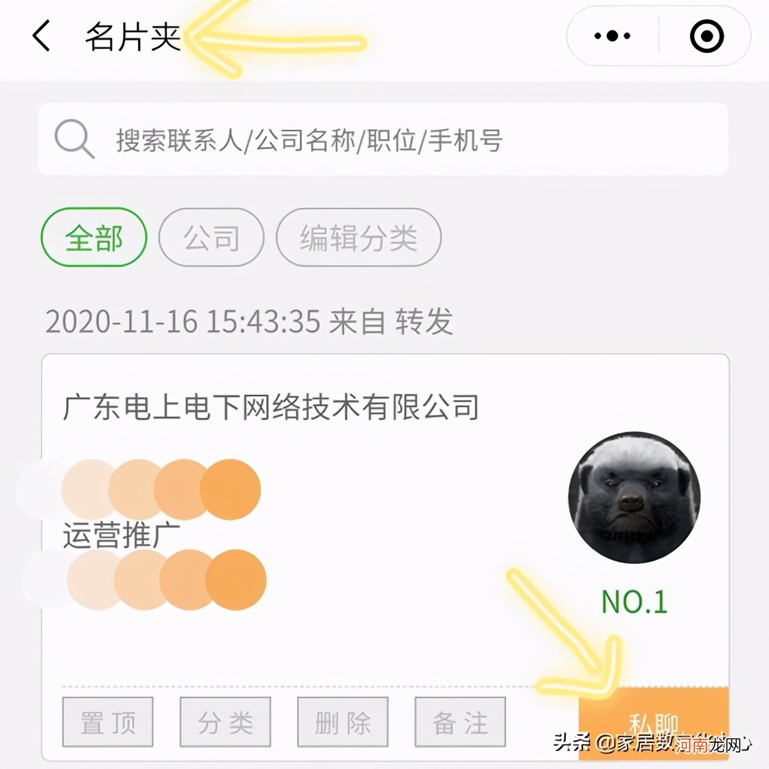 哪个软件可以免费做名片 免费名片制作软件