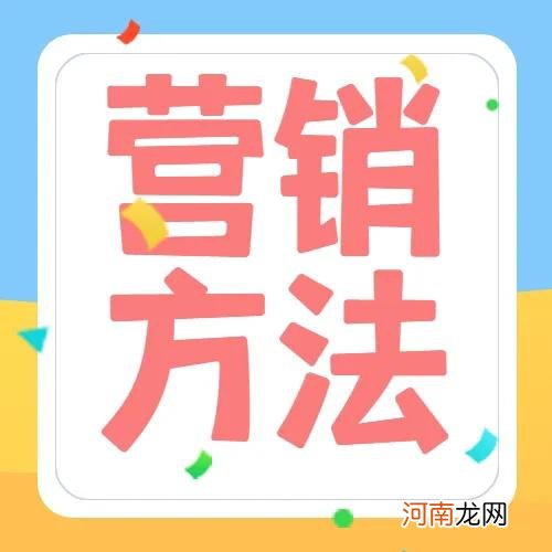 网站推广营销运营方式 网络推广都有哪些营销方式