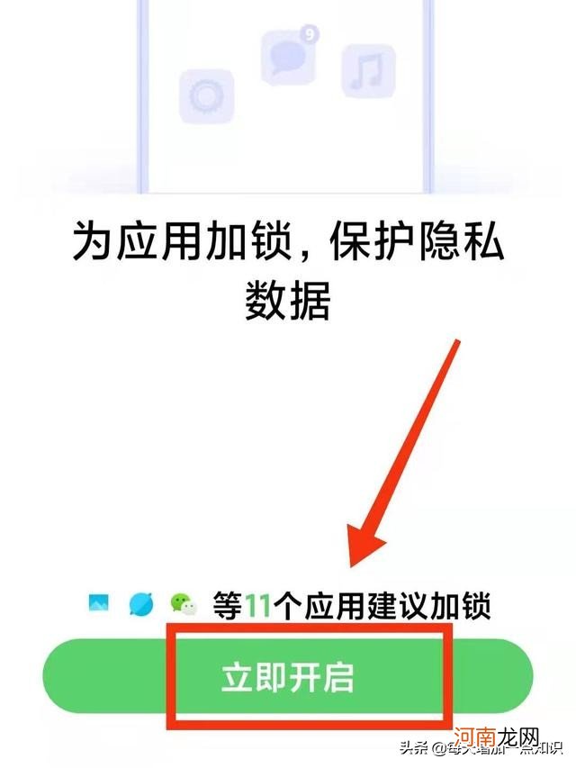 微信锁屏密码在哪里设置 苹果手机微信怎么加密码锁