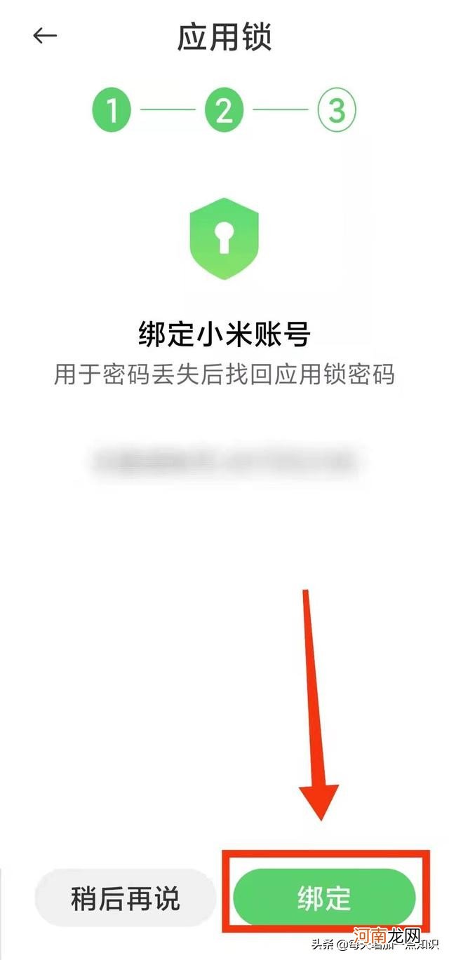 微信锁屏密码在哪里设置 苹果手机微信怎么加密码锁