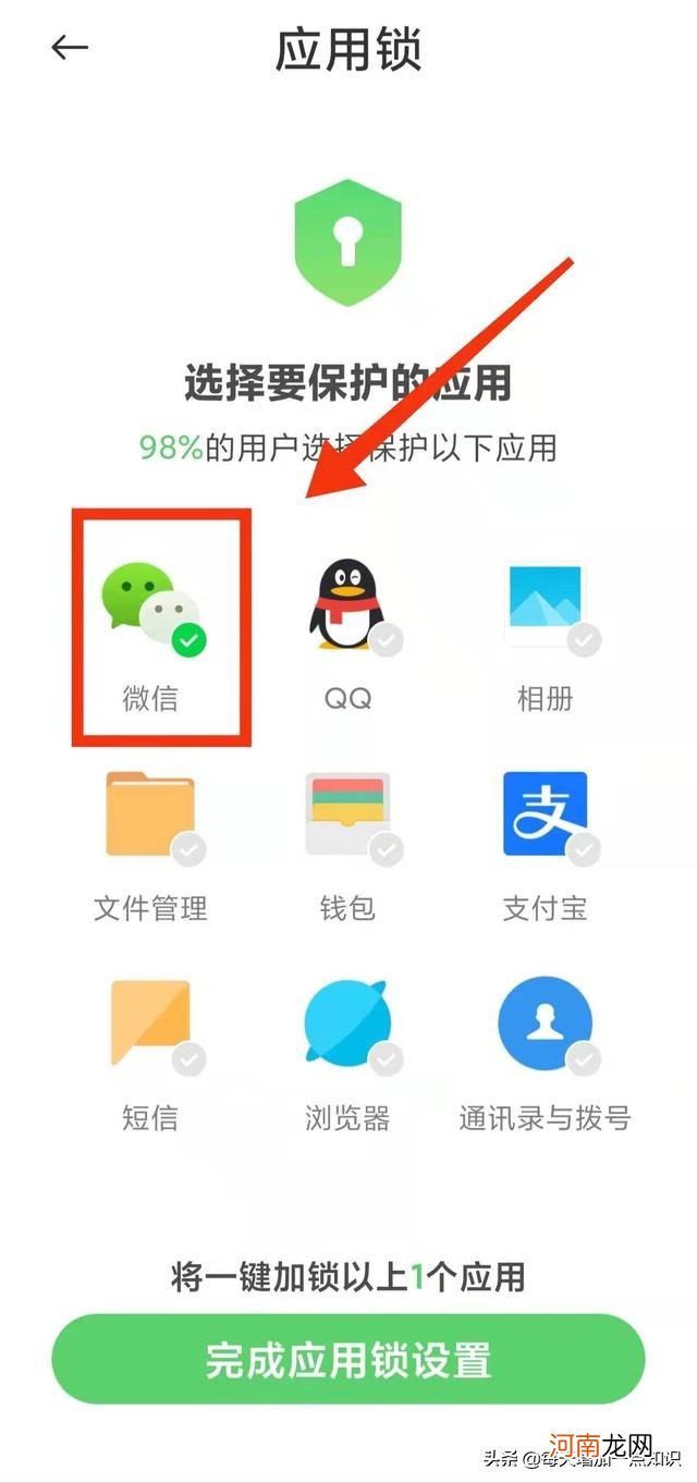 微信锁屏密码在哪里设置 苹果手机微信怎么加密码锁