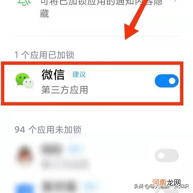 微信锁屏密码在哪里设置 苹果手机微信怎么加密码锁