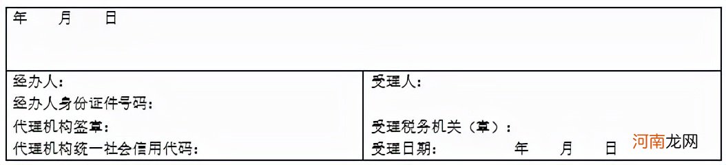 印花税减半征收政策 纳税申报表下载