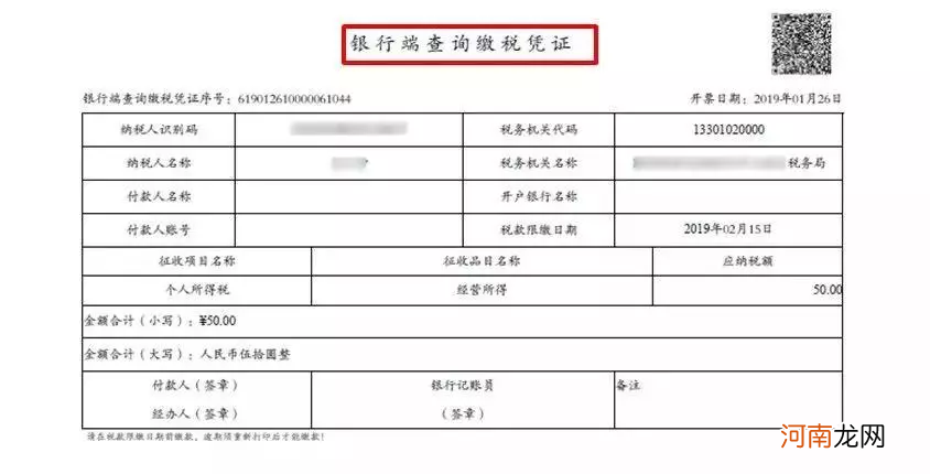 印花税减半征收政策 纳税申报表下载