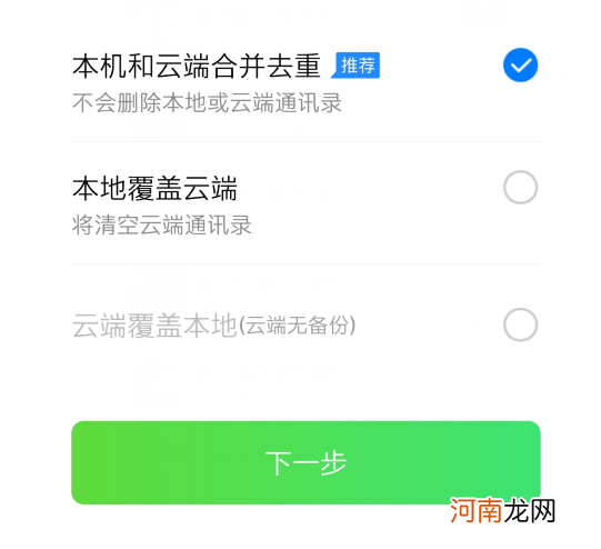 同步微信聊天记录 微信消息两个设备同步