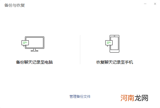 原手机坏了微信聊天记录怎么恢复 换手机恢复微信聊天记录