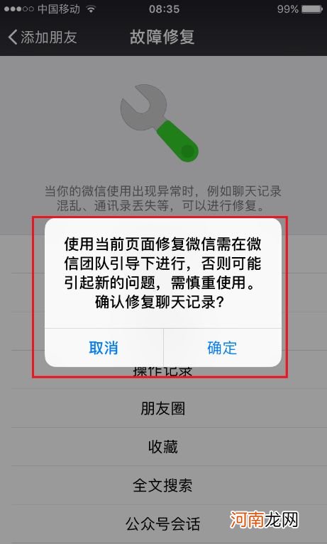 微信聊天记录删掉还能找到吗 在哪找回微信聊天记录