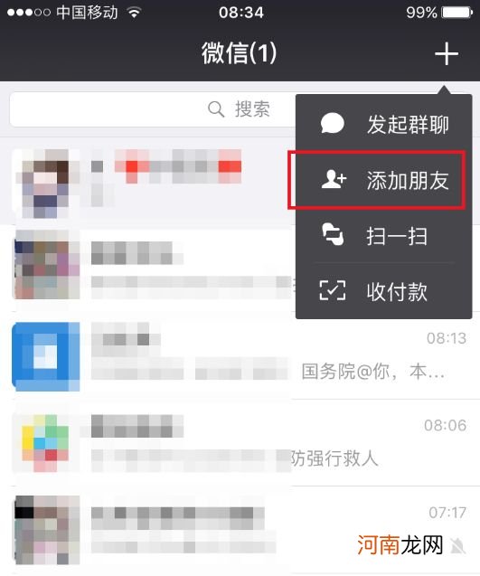 微信聊天记录删掉还能找到吗 在哪找回微信聊天记录