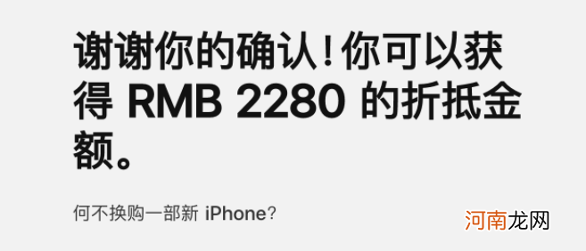 苹果手机可以以旧换新吗 以旧换新苹果手机要注意事项