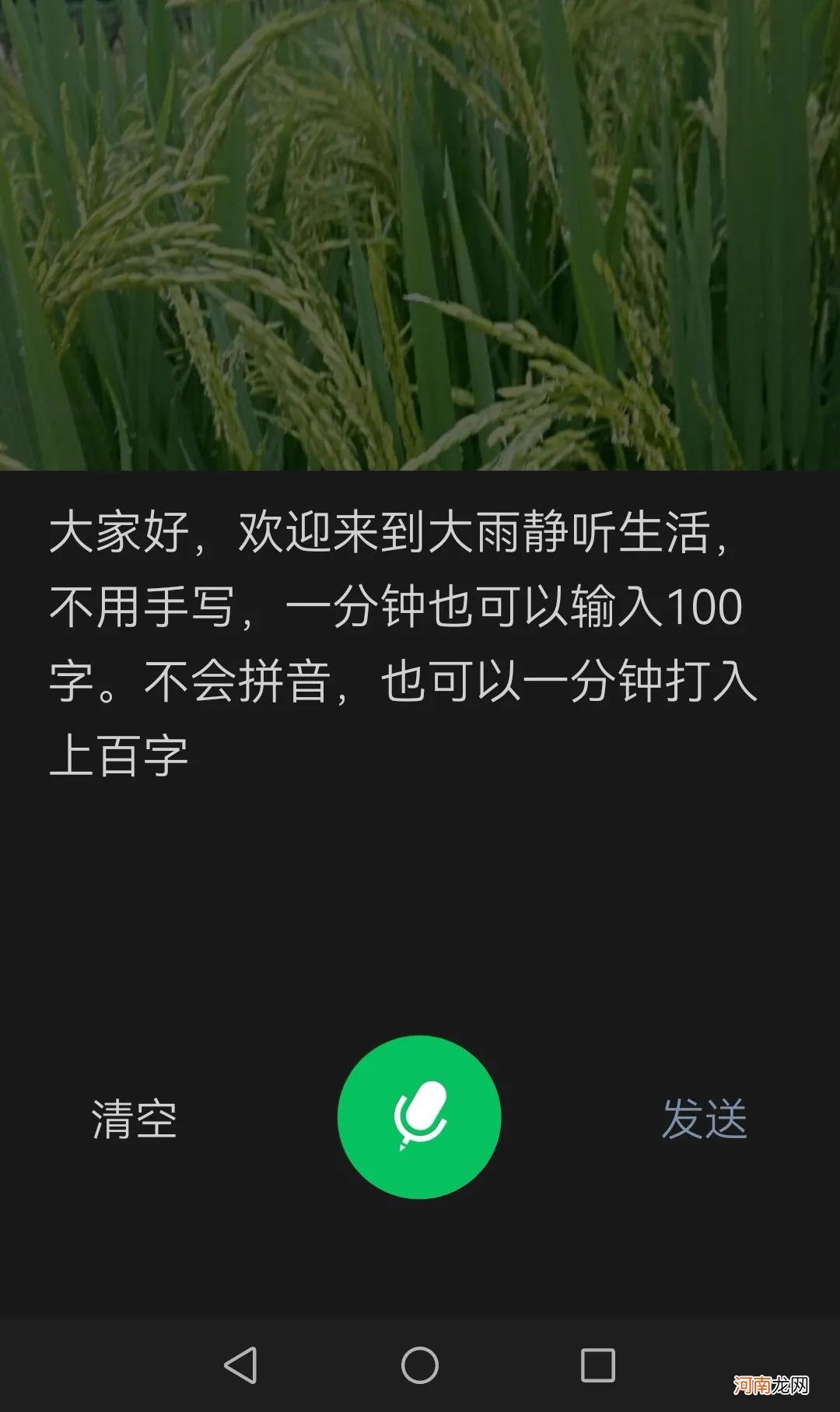 怎么从0开始学拼音打字 拼音打字口诀