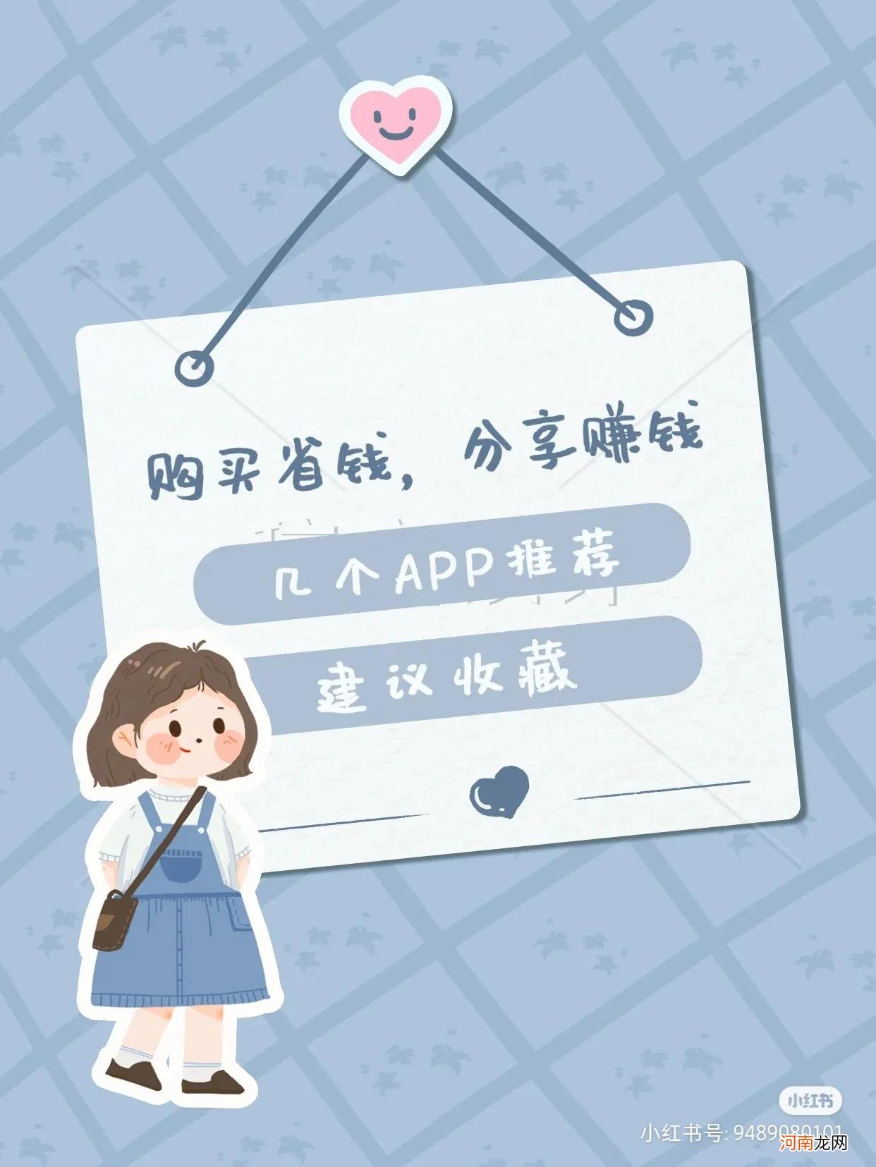 京东返利app叫什么 返利网怎么返利可信吗