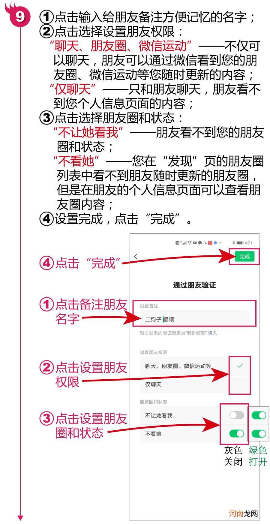 微信资料能看见手机号 电脑版微信怎么加好友手机号