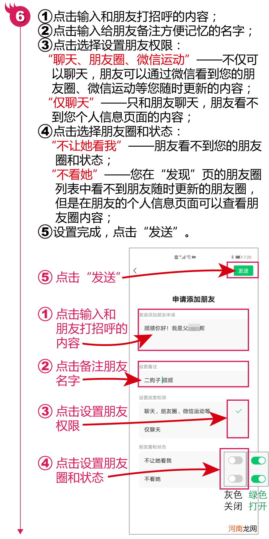 微信资料能看见手机号 电脑版微信怎么加好友手机号