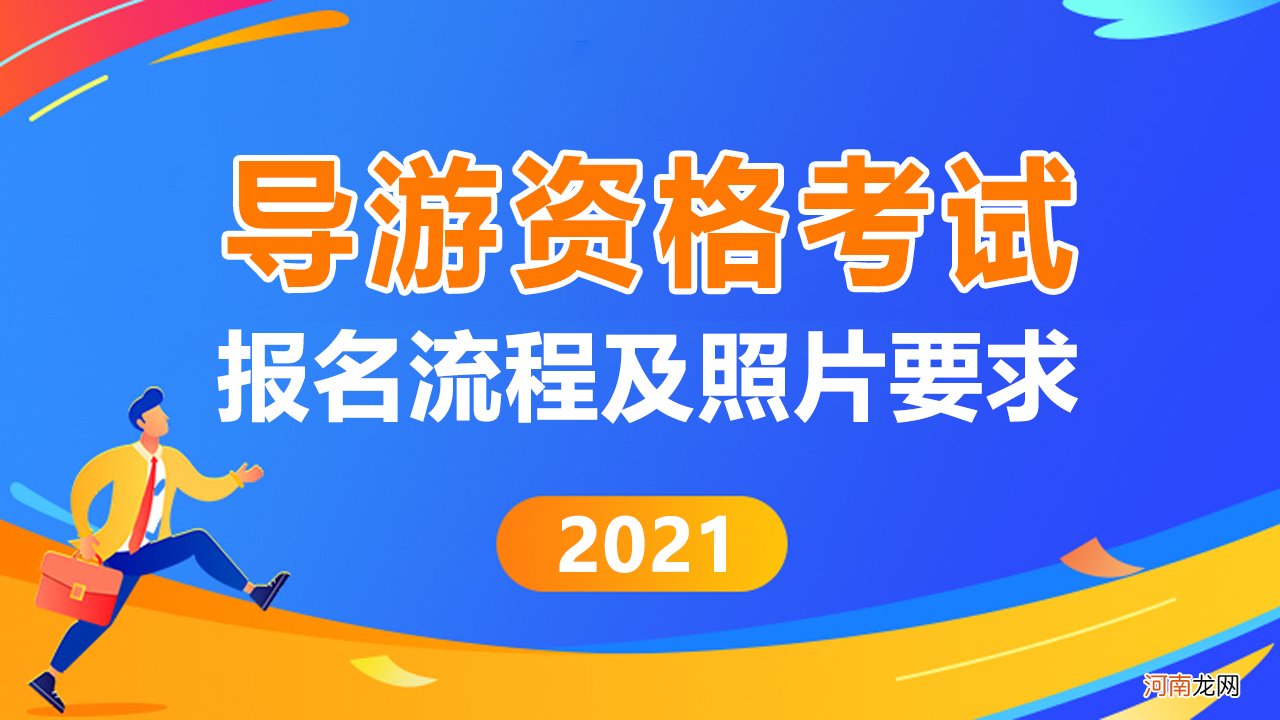 三姓家奴是谁说的 导游证考试资格是