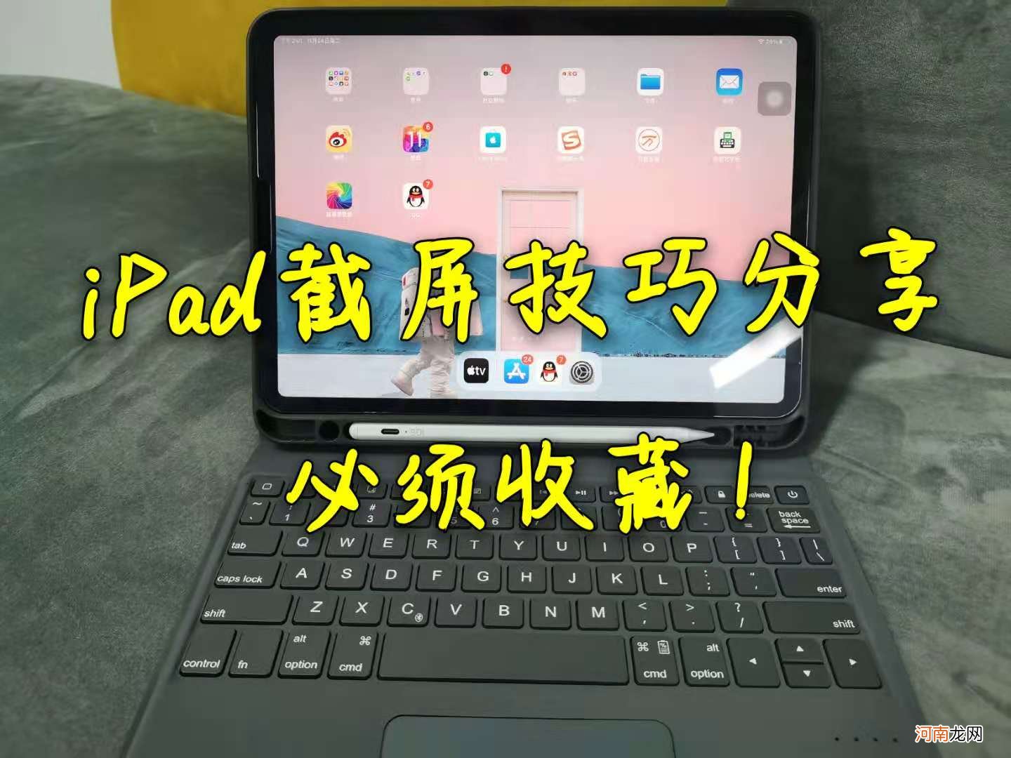 平板截屏怎么截图 华为ipad怎么截屏图片