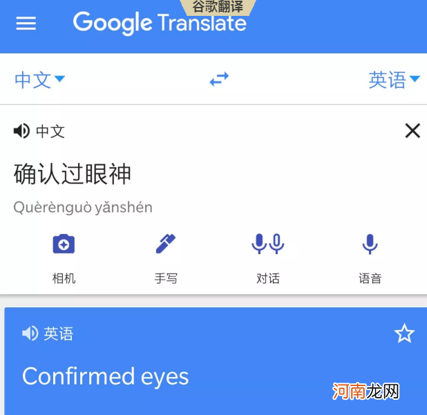 手机上什么翻译软件最好用最准确 什么翻译软件最好用最准确