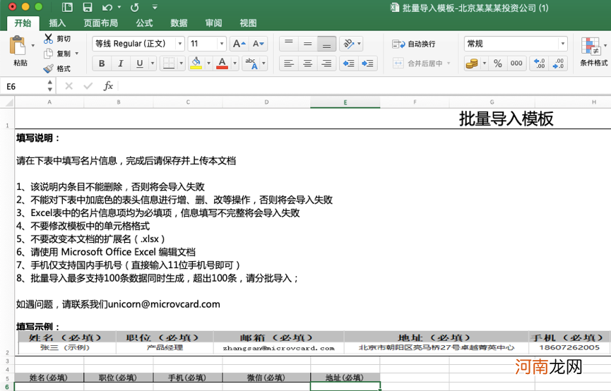 微信智能名片如何制作 微信名片怎么制作