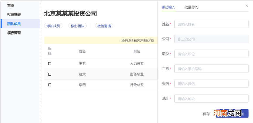 微信智能名片如何制作 微信名片怎么制作