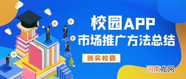 客户合作方案怎么写 校园app推广方案怎么写