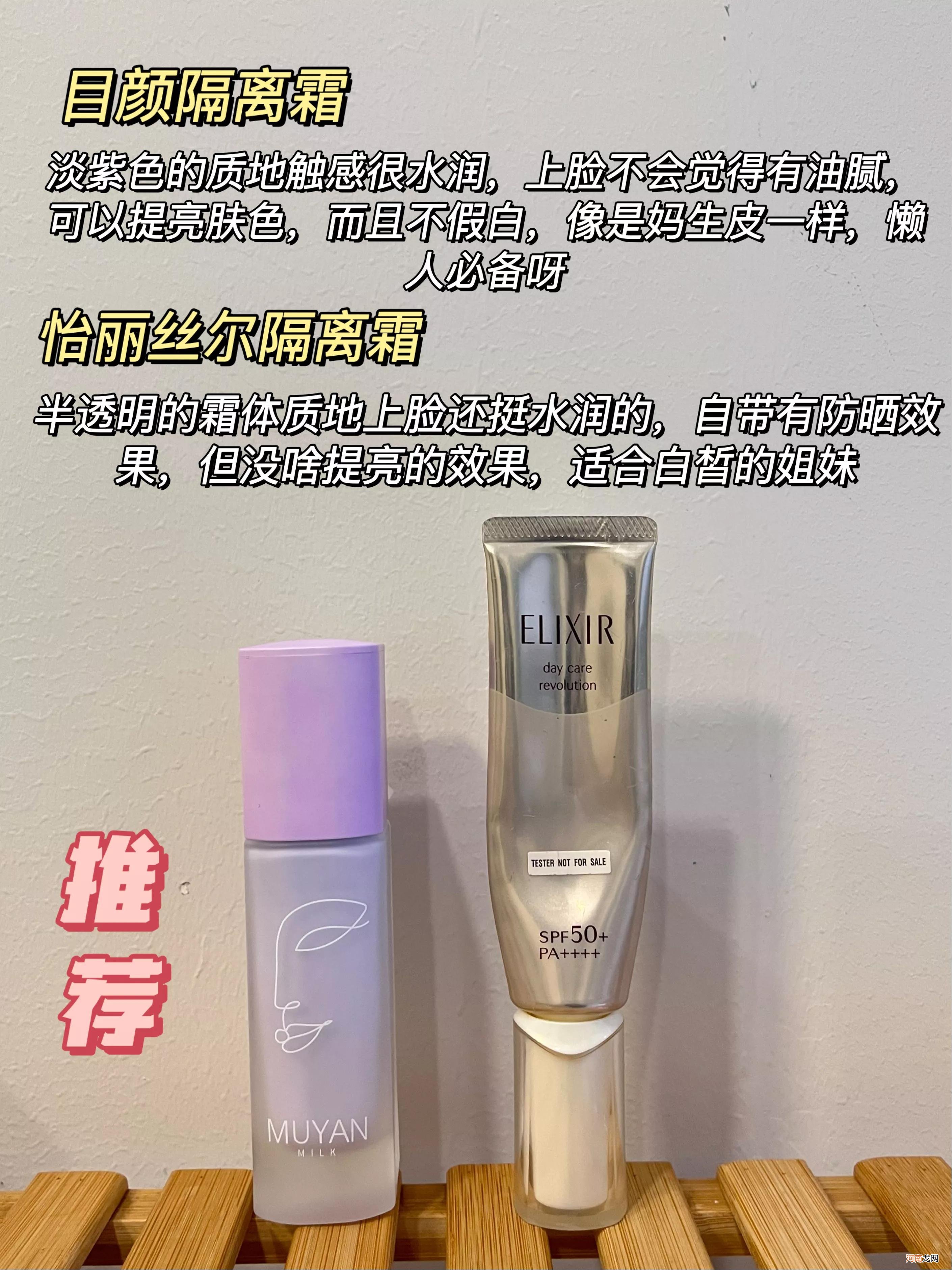 哪个品牌隔离霜最好用 什么牌子的隔离霜效果最好