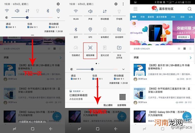 三星手机手掌滑动截屏教程视频 三星手机截屏怎么操作方法
