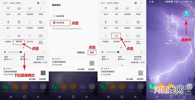 三星手机手掌滑动截屏教程视频 三星手机截屏怎么操作方法